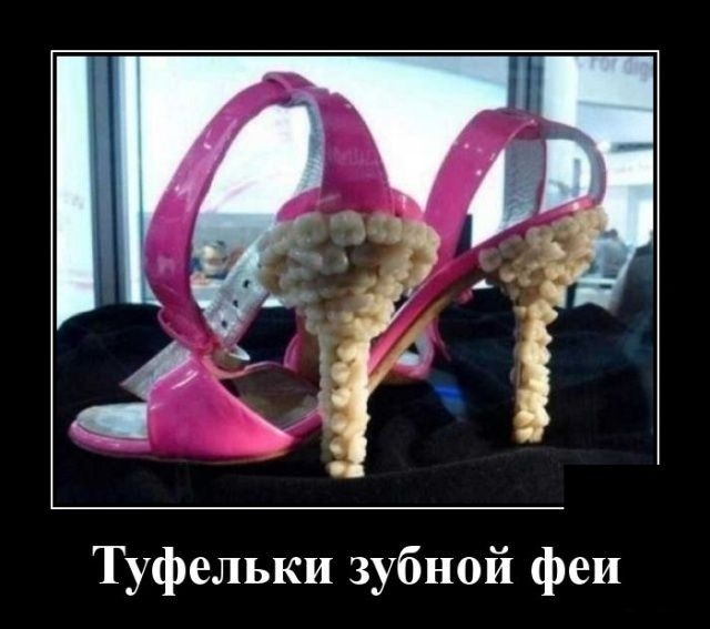 Туфельки зубной феи