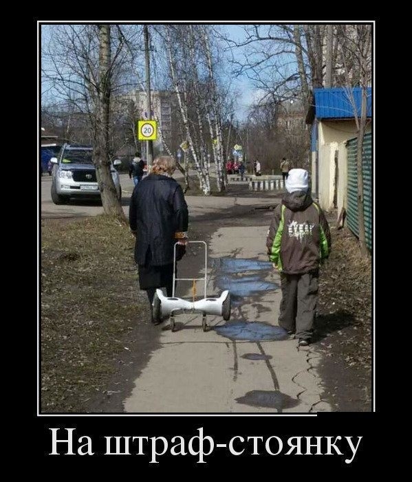 стоянку На штраф