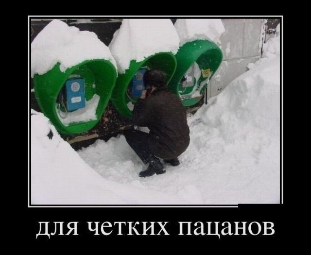 для четких пацанов