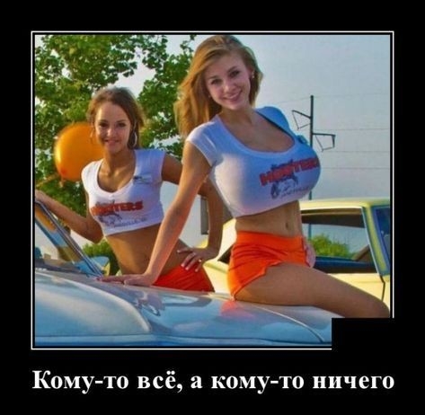 Кому то всё 2 КОМУ ТО ничего