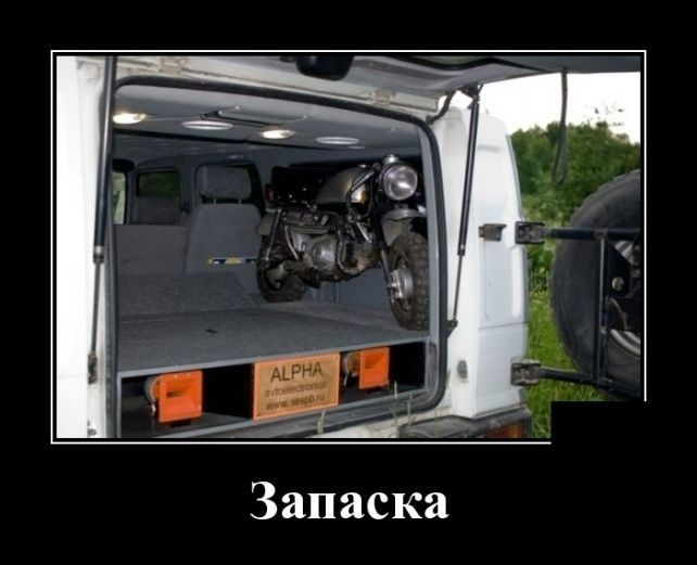 Запаска