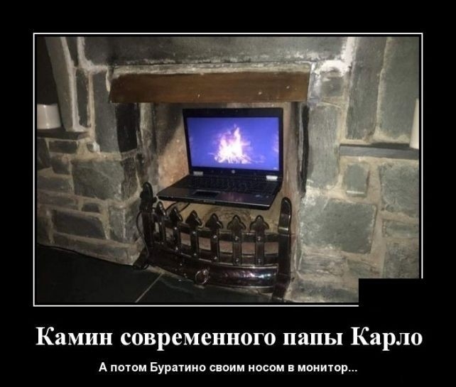 Камин современного папы Карло А им Бурпиив сти носом монитор