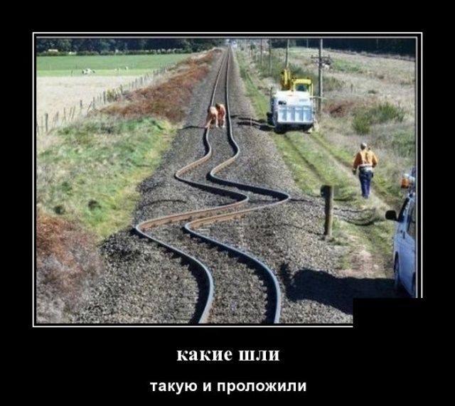 какие шли такую И проложили