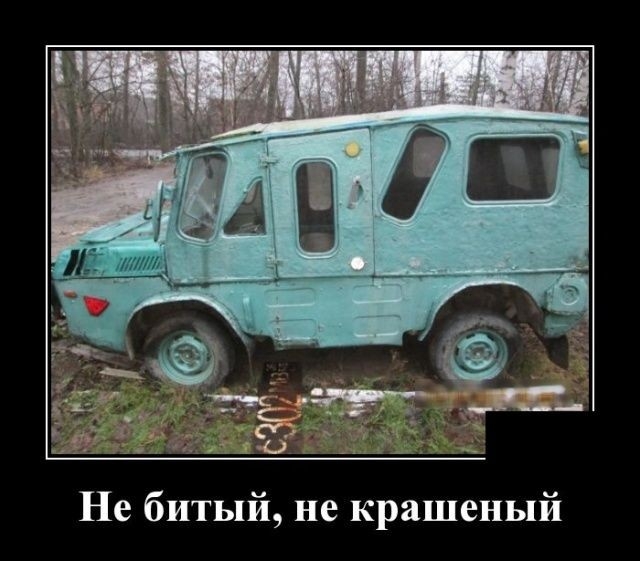 5 Не битый не крашеный
