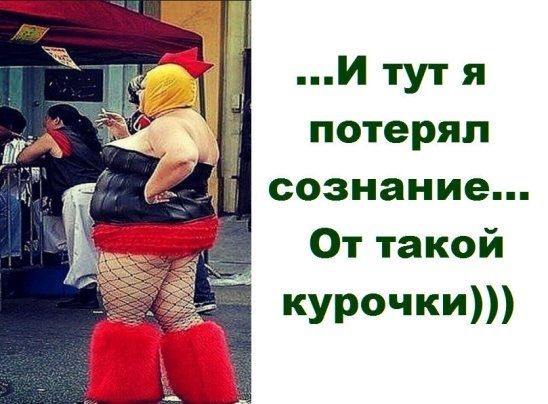 Итутя потерял сознание Оттакой курочки