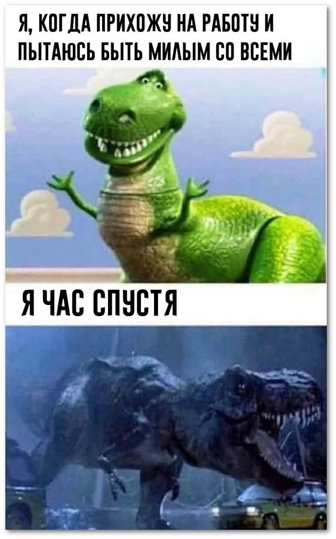 Я КПГДА ПРИХПЖН НА РАБОТЕ И ПЫТАЮБЬ БЫТЬ МИАЫМ СП ВСЕМИ