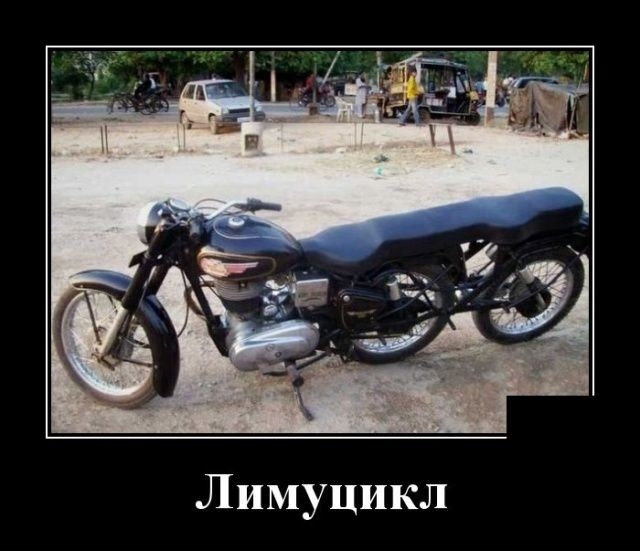 Лимуцикл
