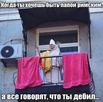 м все ювппят что ты дебил