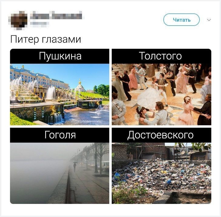 Питер глазами