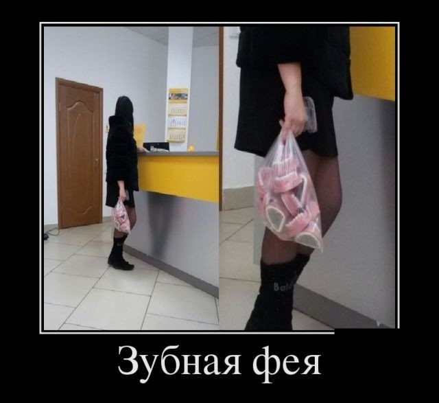 Зубная фея