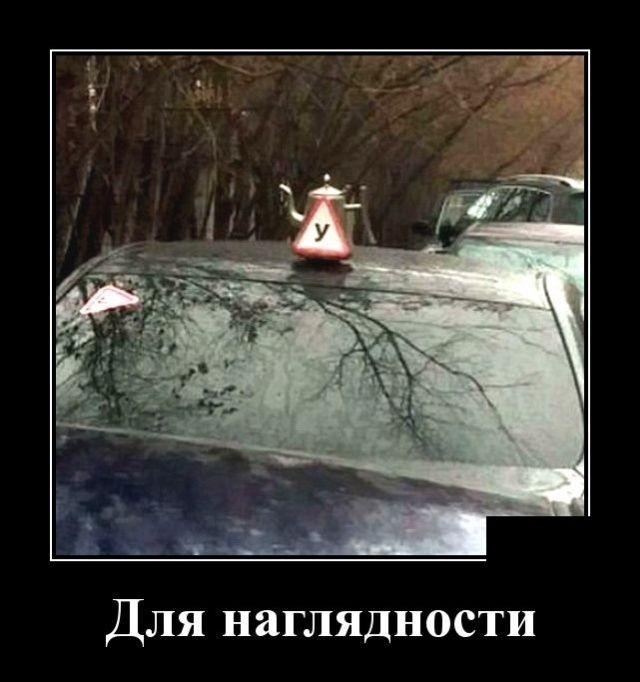 Для наглядности