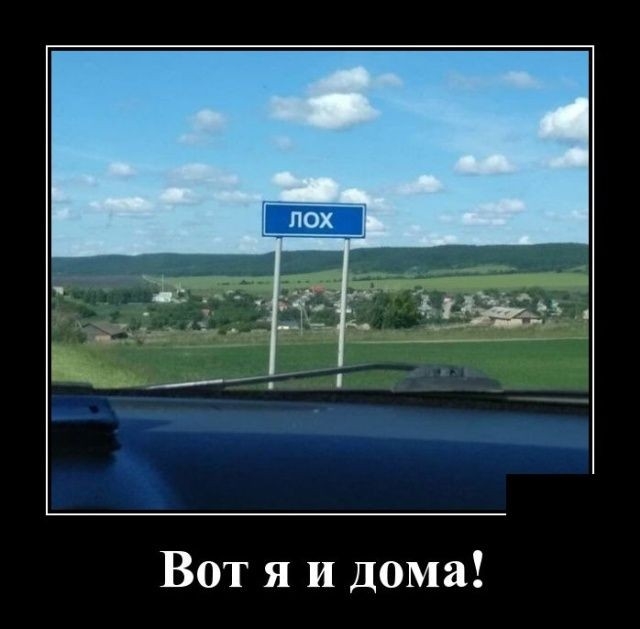 Вот я и дома