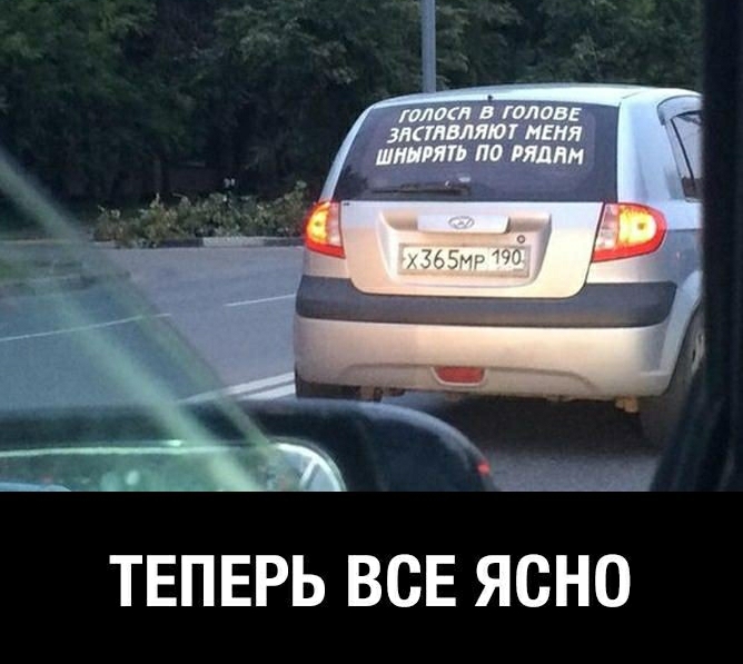 в_А 1 _ ТЕПЕРЬ ВСЕ ЯСНО _