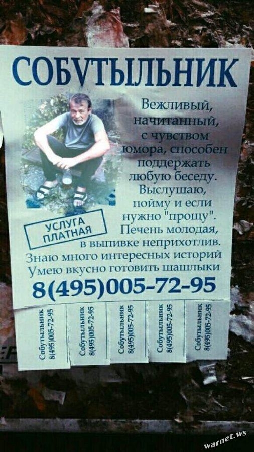Ювчтыльник Вслыивыи любую беседу Вис лушаю шин и нг пучину Пиши щин _ЦП шп интриг пищи и ицч шщгп НЮ хыкп 9зуовд 72 95 ёё 9 и