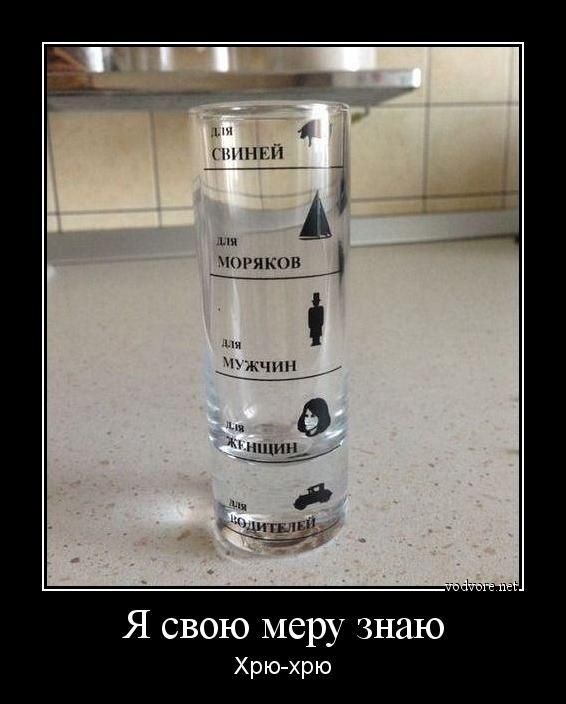 ПЦПИ П ми А пляков чтим у и шции 7 щиты _ Я свою меру знаю Хрю хрю