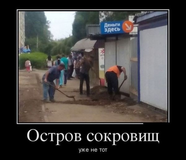 Остров сокровищ УЖ
