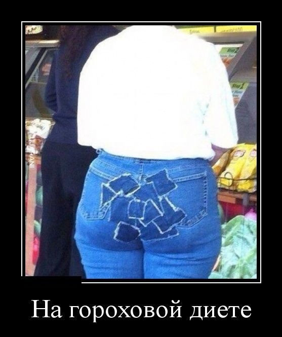 И диете На горохово
