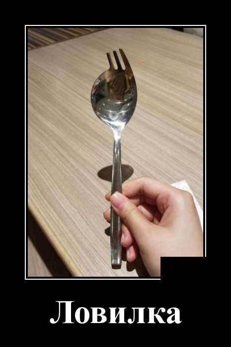 Ловилка