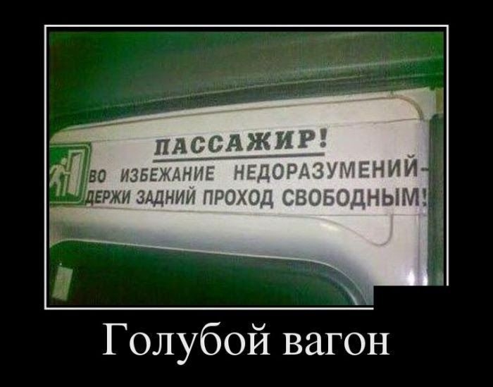 Голубой вагон