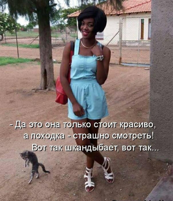 а походка