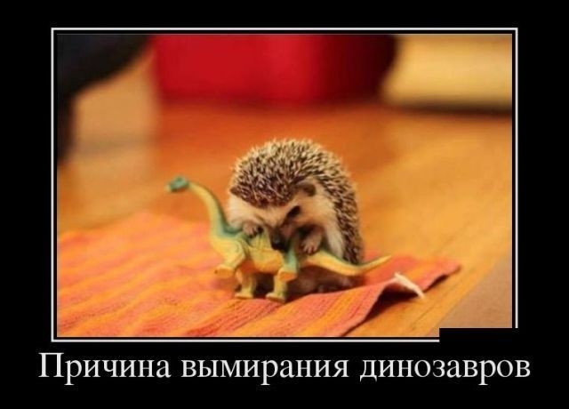 Причина вымирания динозавров
