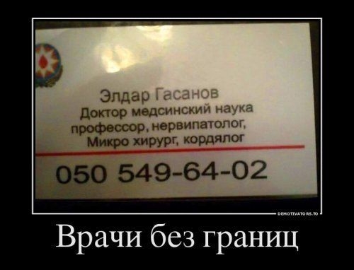 Эпдар Т 36 шинами мау а иорвипатопоп Врачи без гранйц