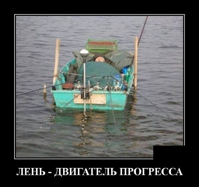 ЛЕНЬ ДВИГАТЕЛЬ ПРОГРЕССА