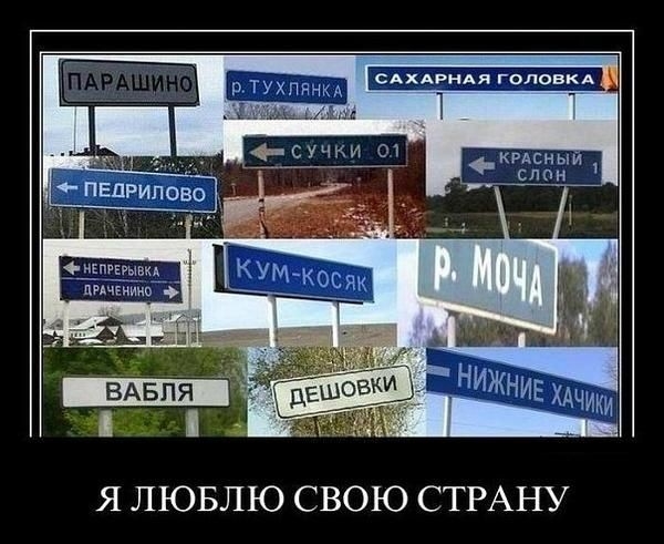 САХАРНАЯ гоповкд ЁыАыдлд и 4сучки он крдсныи к___7 4 слон Фикпуідьівм Мдчгникв Я ЛЮБЛЮ СВОЮ СТРАНУ