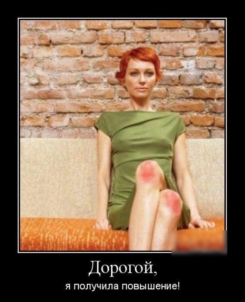 Дорогой Я получила ПОЕЫ шение