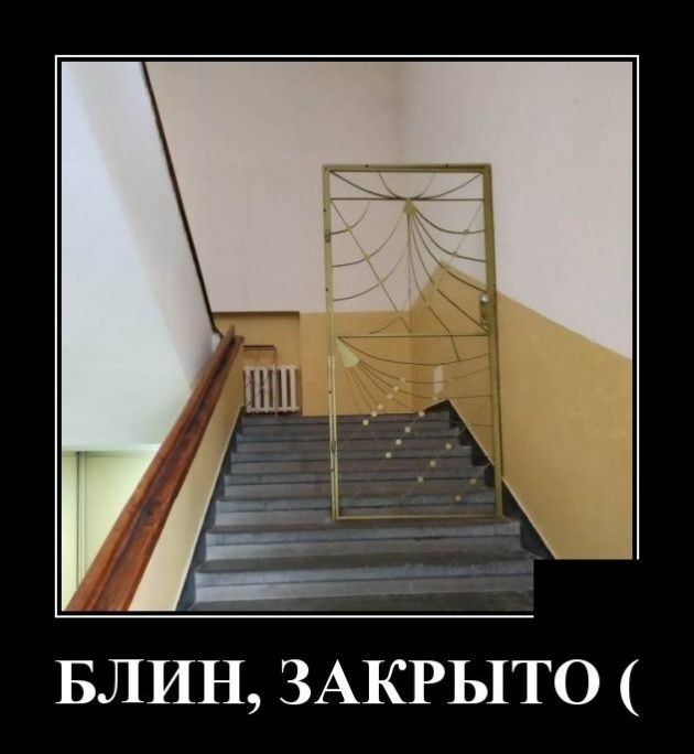 БЛИН ЗАКРЬ1ТО