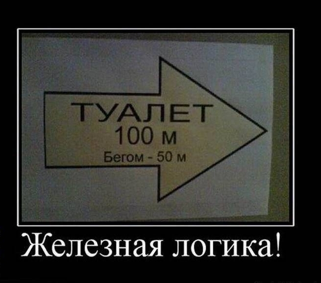 ТУАП ЕТ 100 м Бегом 50 м Железная логика