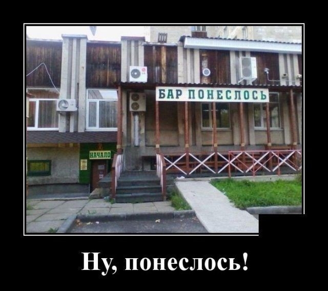 Ну понеслось