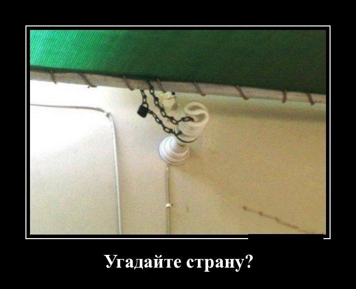 Угадайте страну