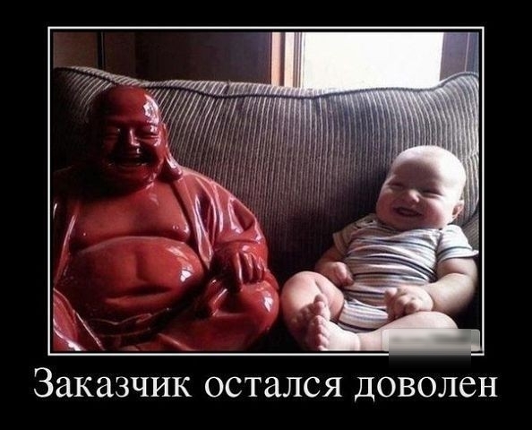ЗНКЗЗЧИК ОСТЗЛСЯ ДОВОЛСН