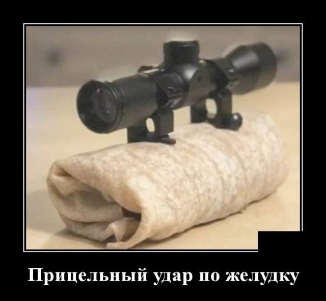 Прицельный удар по желудку