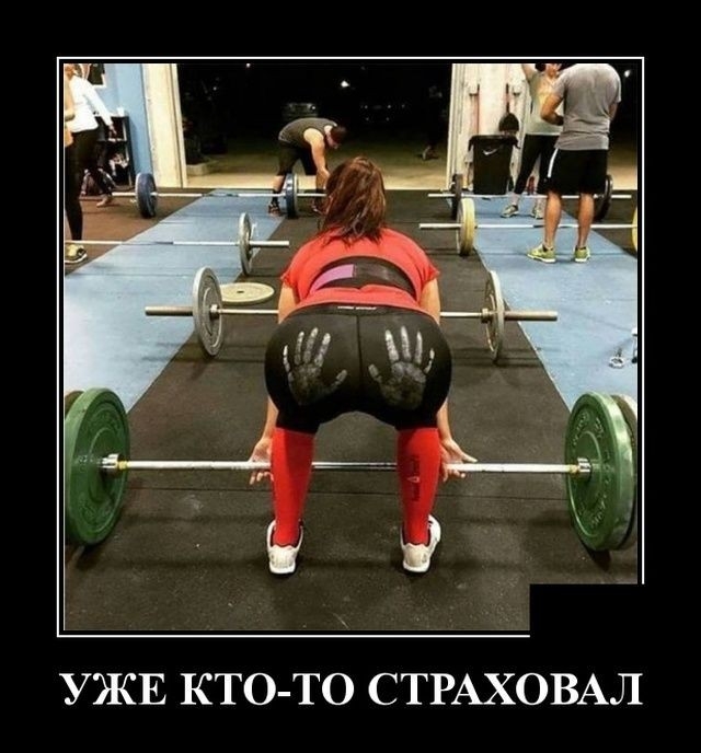 УЖЕ КТО ТО СТРАХОВАЛ