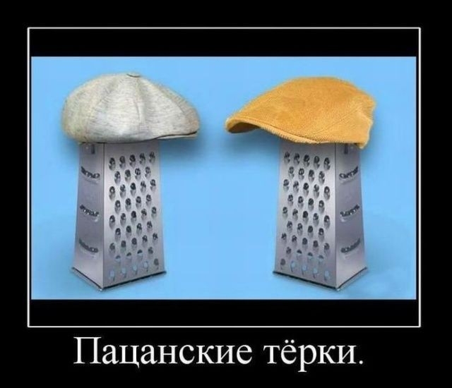 Пацанские тёрки