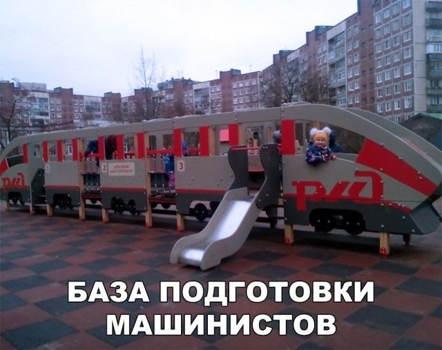 БАЗА ПОДГОТОВКИ МАШИНИСТОВ