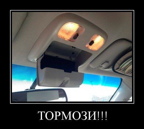 ТОРМОЗИ