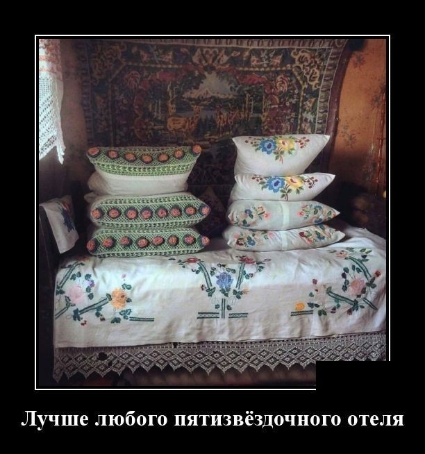 Лучше любого пятизвёздочного отеля