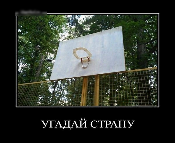 УГАДАЙ СТРАНУ
