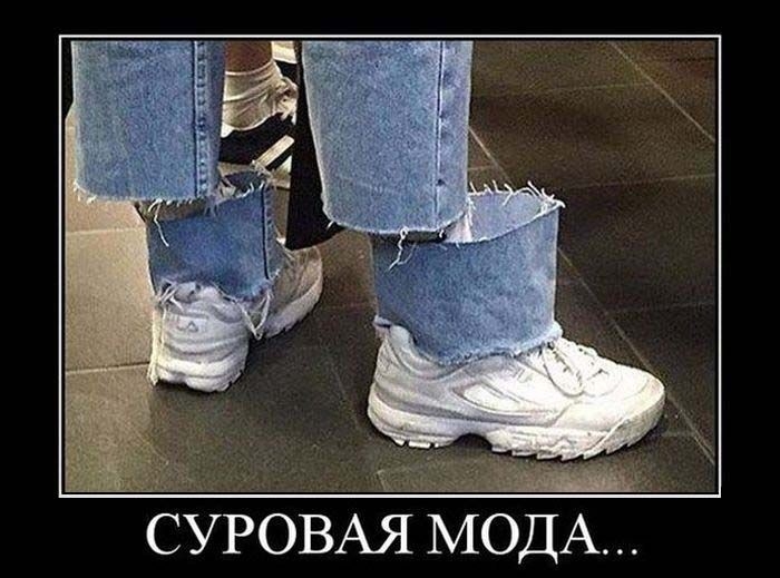 сугоВАя МОДА