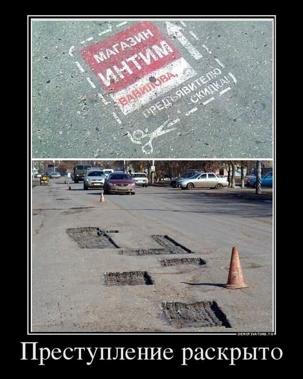 Преступление раскрыто