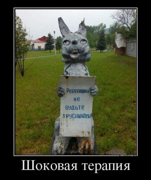 БЧЦЬТЁ ТРШШЧМ Шоковая терапия