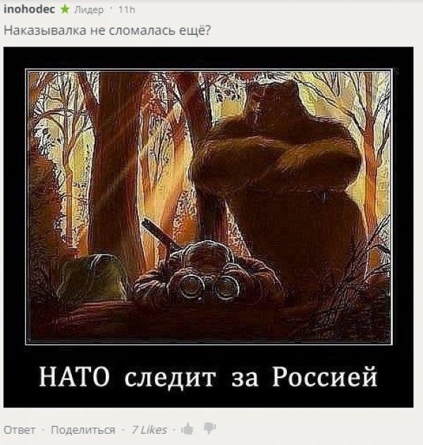 шопшіьэс п_1 т _ т НАТО следит за Россией