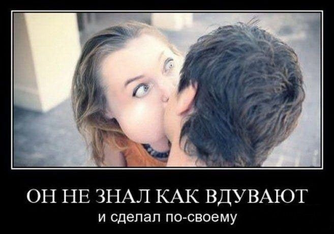 ОН НЕ ЗНАЛ КАК ВДУВАЮТ И сделал ПО СВОЭМУ