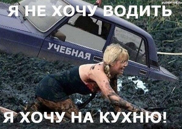 Угхочу НАКУХЁЮ