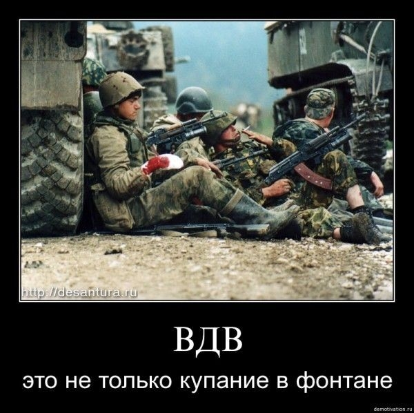 ВДВ