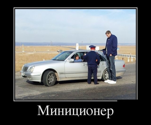 Миниционер