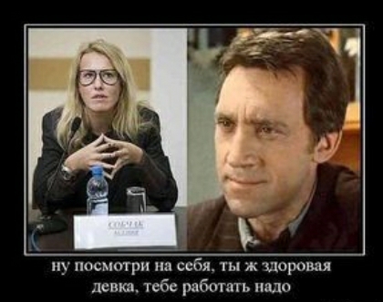 посмотри на себя ты ж здоровая девки тебе работать надо